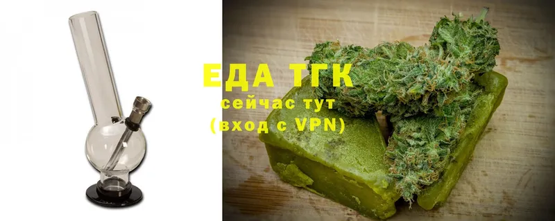 Еда ТГК конопля  купить   Ступино 