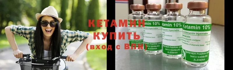 Кетамин ketamine  Ступино 